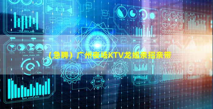 吉安KTV招聘